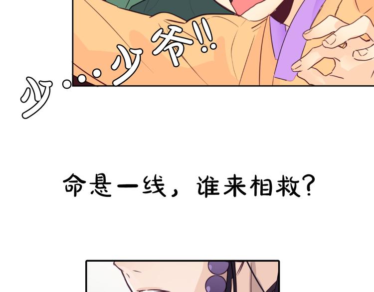第3话 俊秀少爷女装选秀131