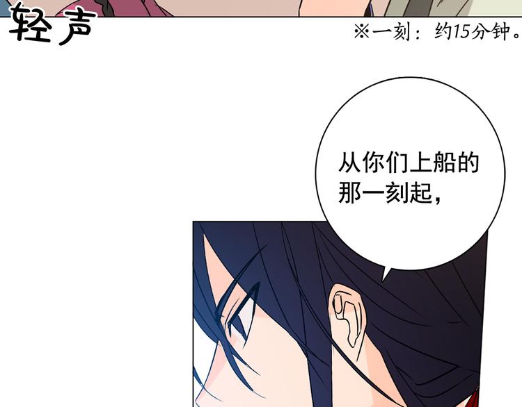 第5话 一朝撩妹今朝被撩80