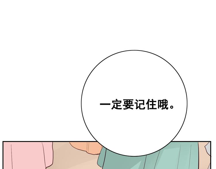 第4话 女装少爷要入宫？！108