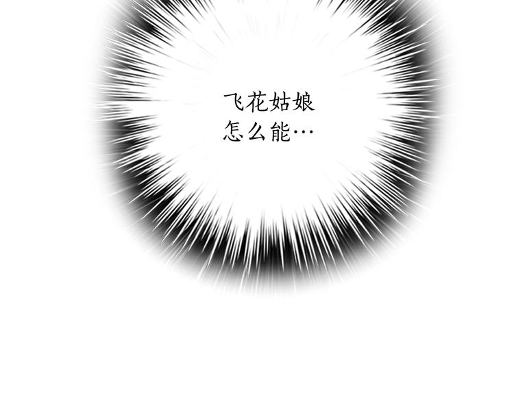 第3话 俊秀少爷女装选秀2