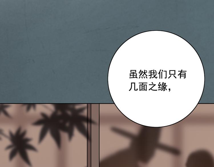 第4话 女装少爷要入宫？！85