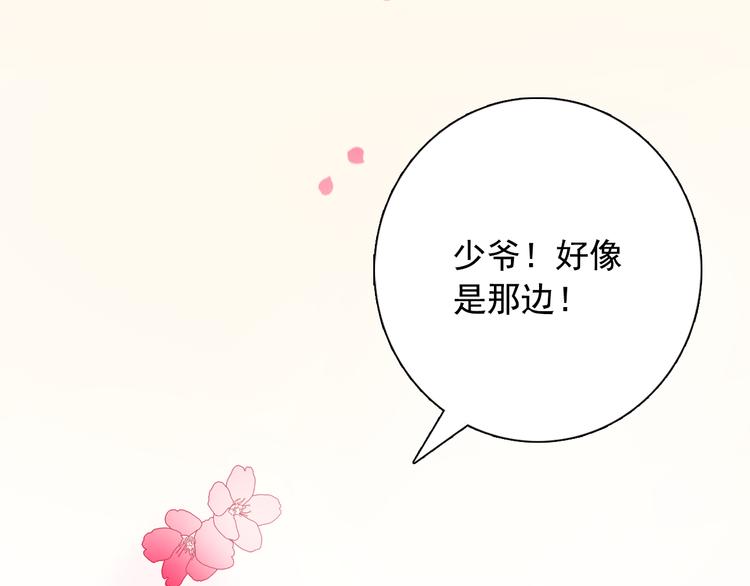 第1+2话 荒淫皇帝采集美人78
