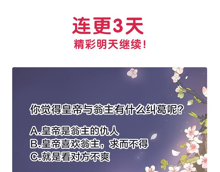 第1+2话 荒淫皇帝采集美人234