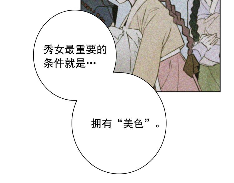 第3话 俊秀少爷女装选秀105