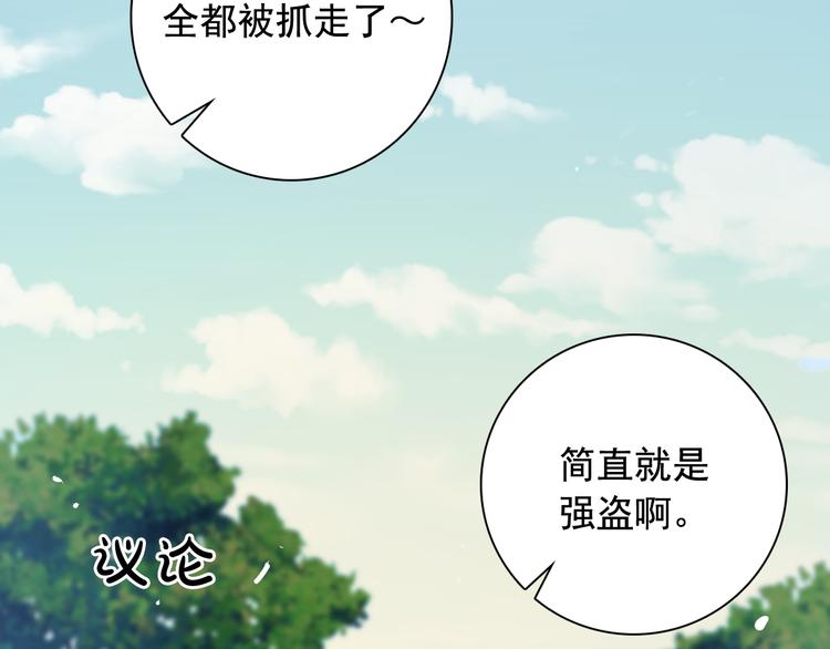 第3话 俊秀少爷女装选秀66