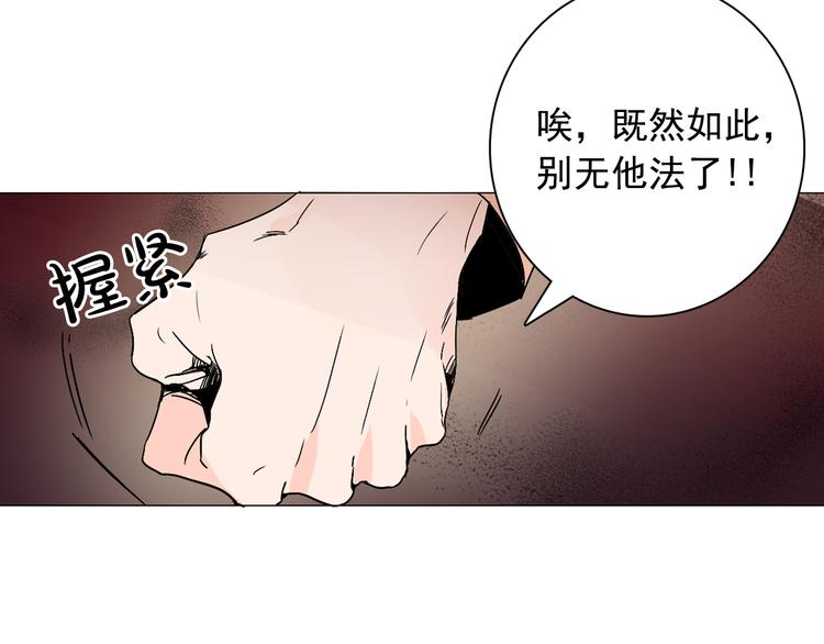 第7话 公主怒怼荒唐君王28