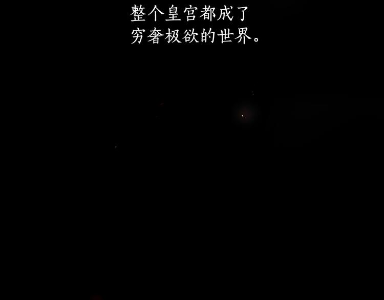 第1+2话 荒淫皇帝采集美人19