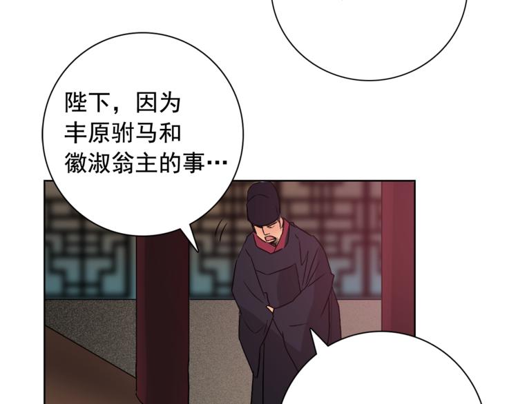 第5话 一朝撩妹今朝被撩47