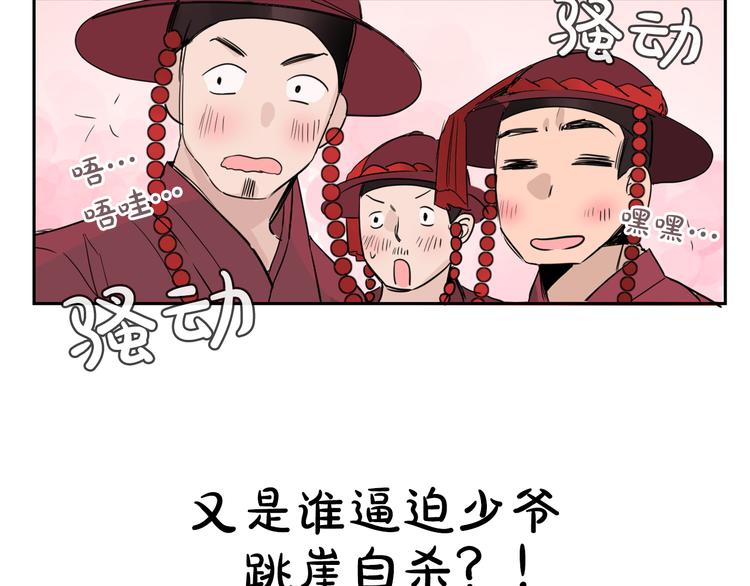 第3话 俊秀少爷女装选秀128