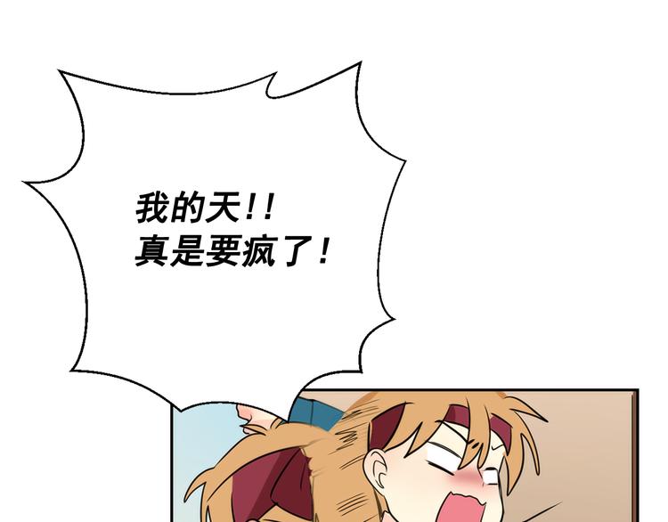 第4话 女装少爷要入宫？！46