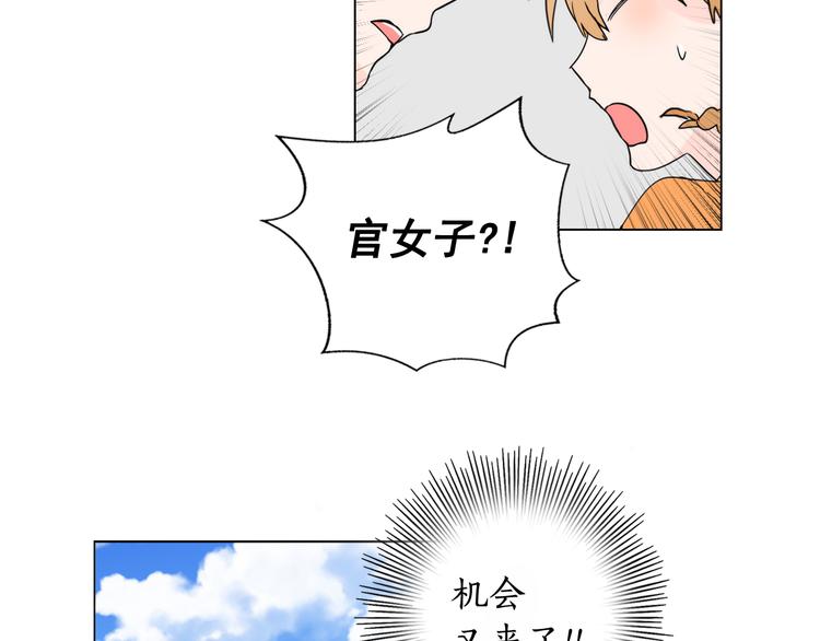 第6话 难掩美貌如何落选？39