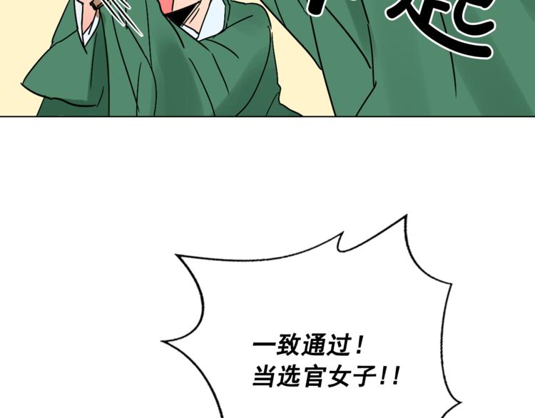 第7话 公主怒怼荒唐君王49