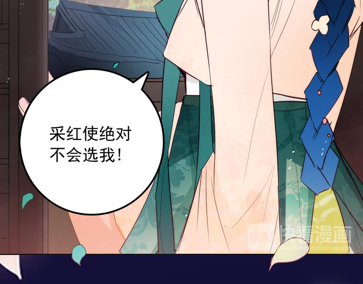序章 男扮女装入宫为妃！15