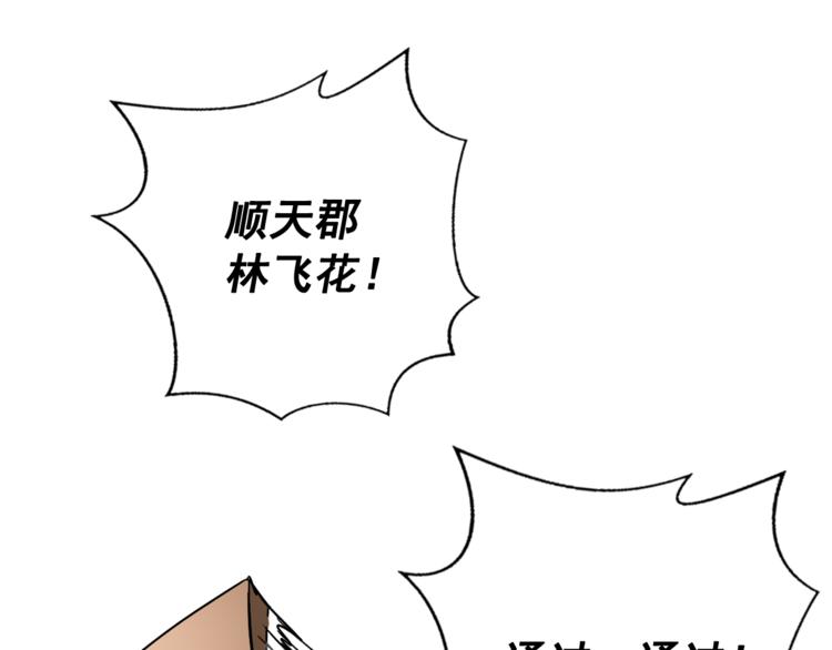 第7话 公主怒怼荒唐君王47