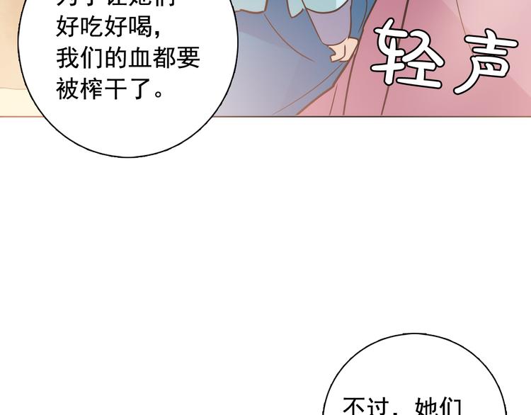 第5话 一朝撩妹今朝被撩97