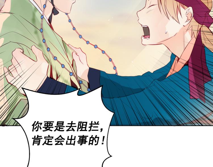 第3话 俊秀少爷女装选秀11