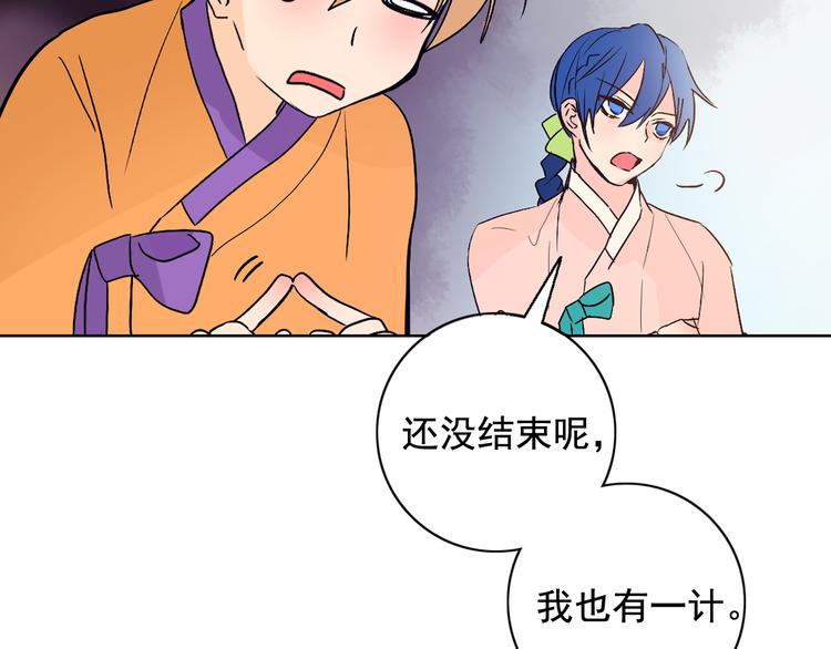 第5话 一朝撩妹今朝被撩37