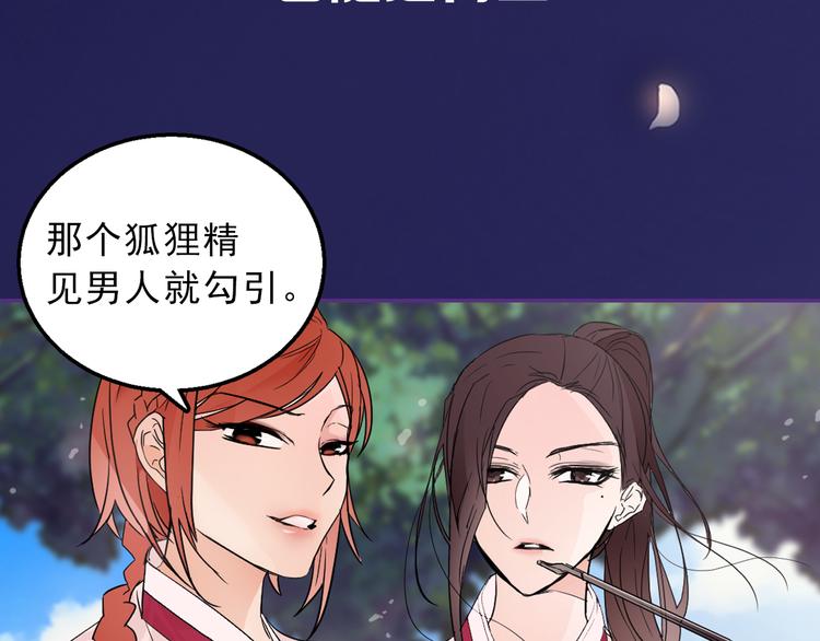 序章 男扮女装入宫为妃！36