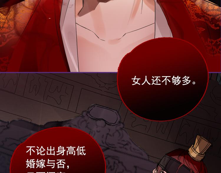 序章 男扮女装入宫为妃！1