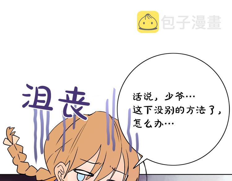 第5话 一朝撩妹今朝被撩36