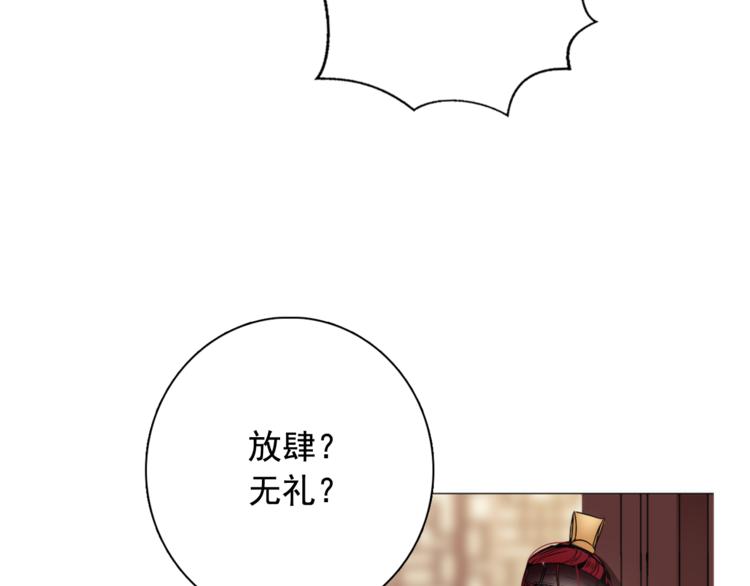 第7话 公主怒怼荒唐君王113