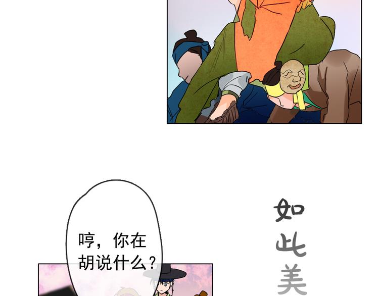 第1+2话 荒淫皇帝采集美人167