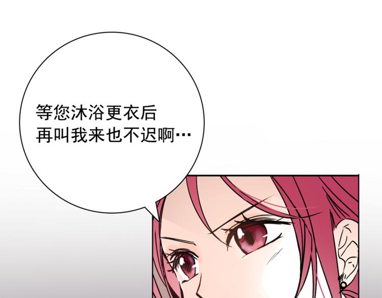 第7话 公主怒怼荒唐君王67