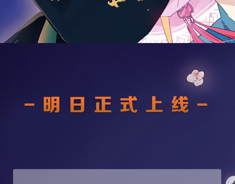 序章 男扮女装入宫为妃！43