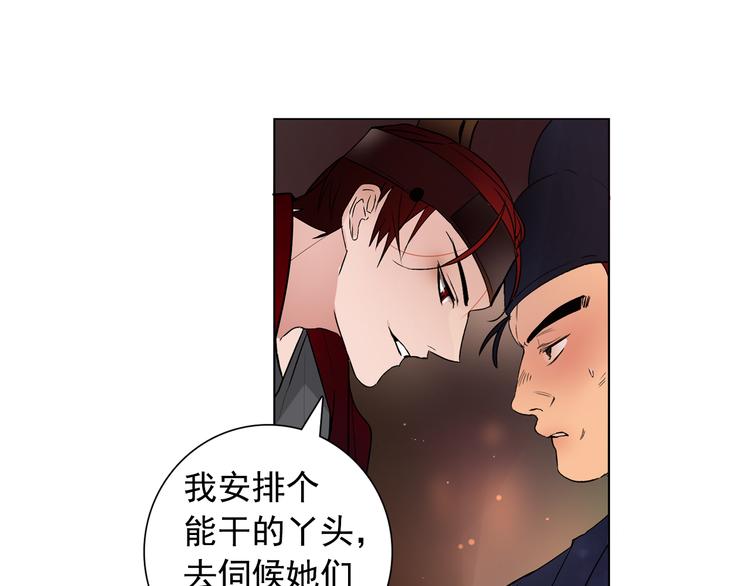 第4话 女装少爷要入宫？！142
