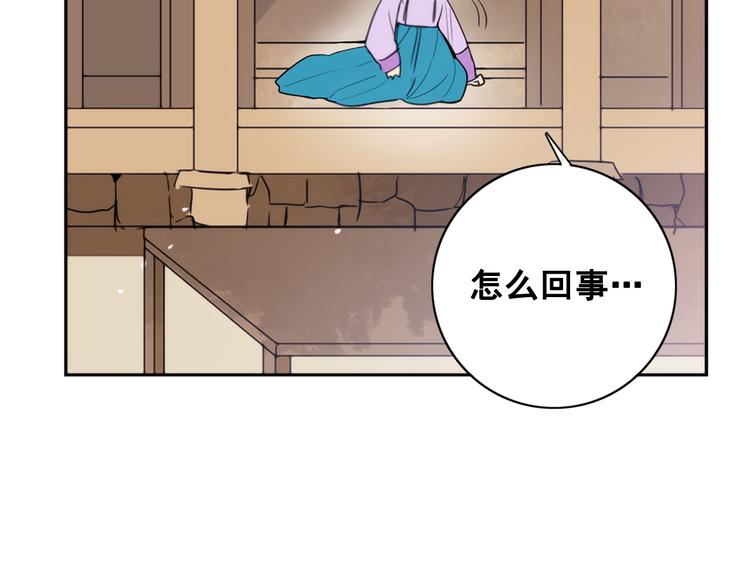 第4话 女装少爷要入宫？！82