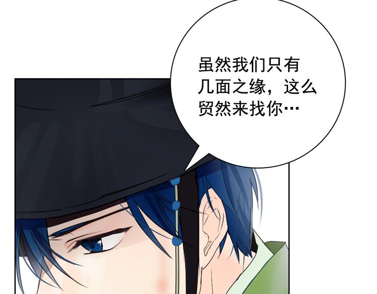 第3话 俊秀少爷女装选秀54