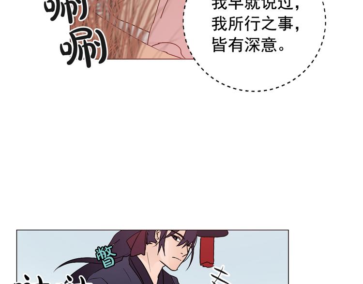 第5话 一朝撩妹今朝被撩65