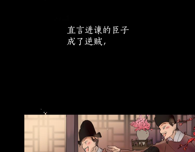 第1+2话 荒淫皇帝采集美人15