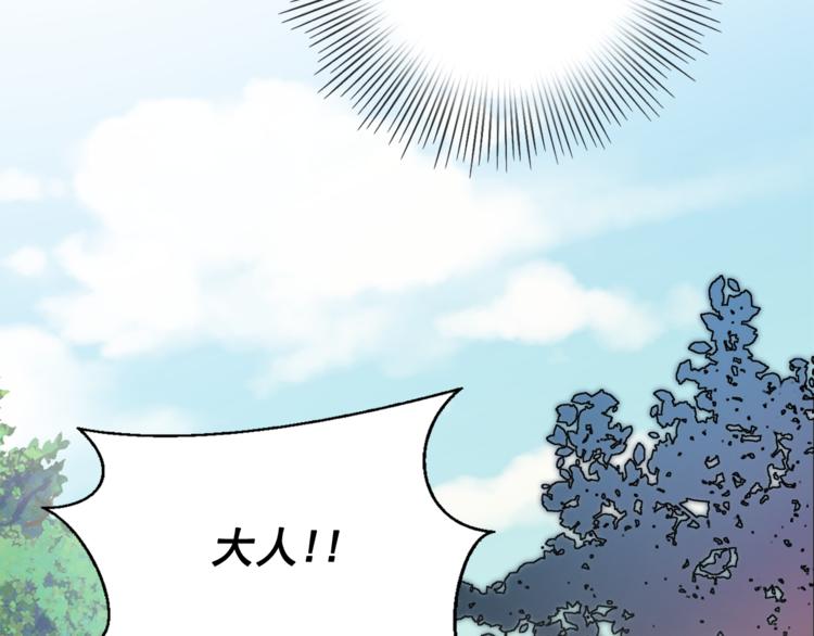 第5话 一朝撩妹今朝被撩23
