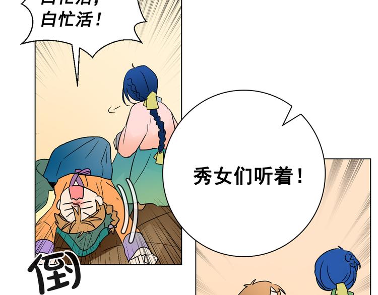 第5话 一朝撩妹今朝被撩77