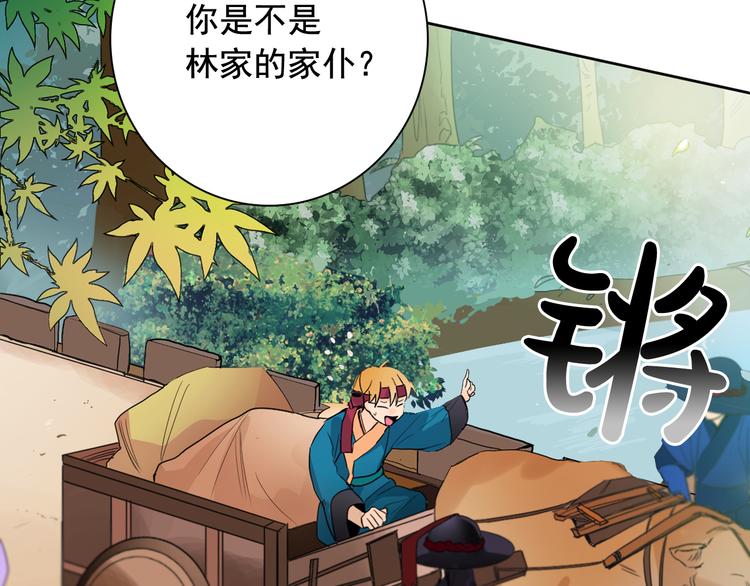第3话 俊秀少爷女装选秀79