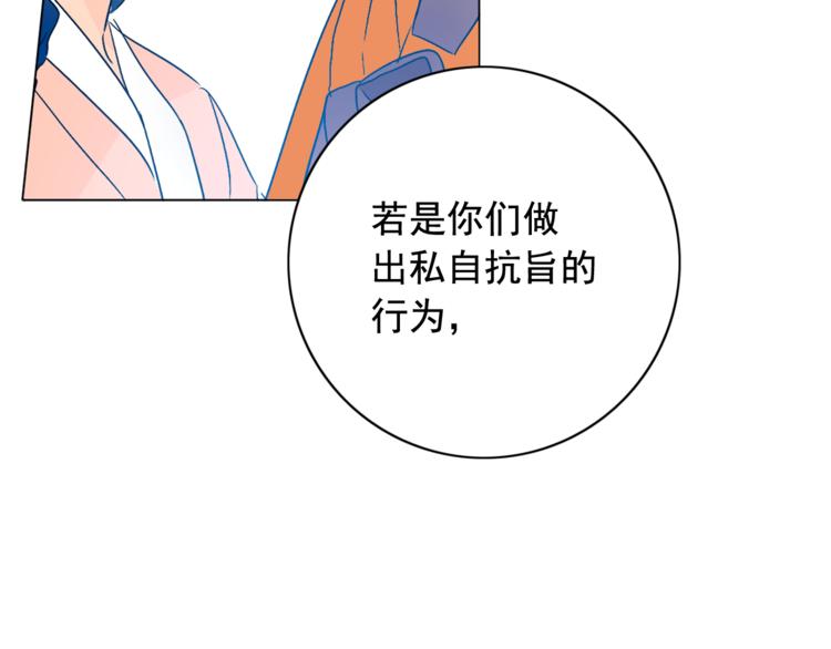 第5话 一朝撩妹今朝被撩83