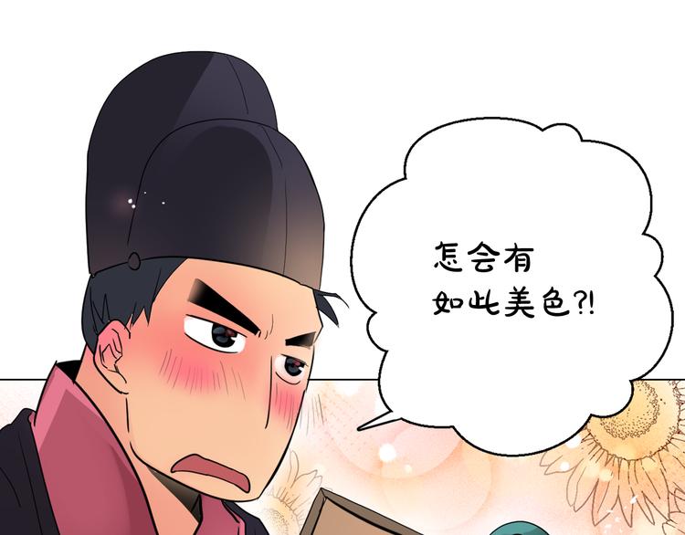 第7话 公主怒怼荒唐君王6