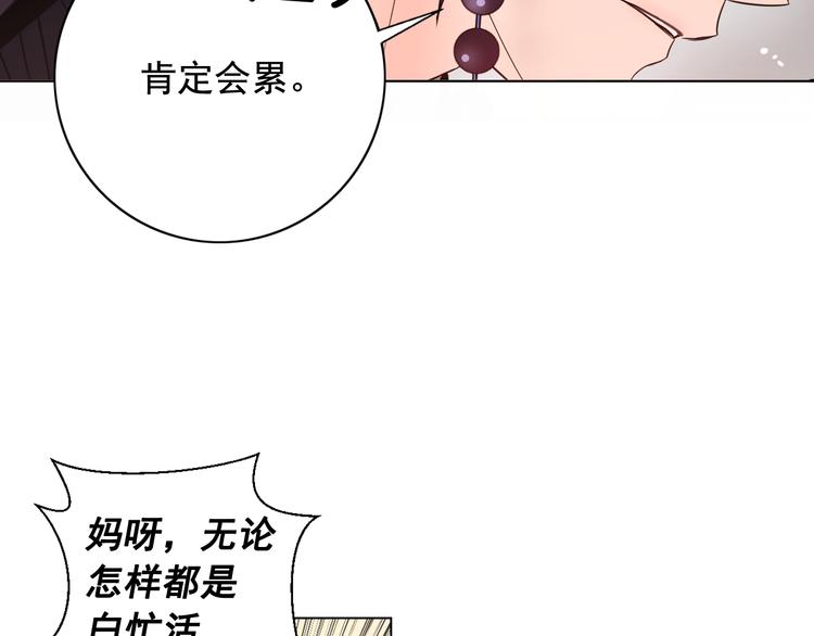 第5话 一朝撩妹今朝被撩76