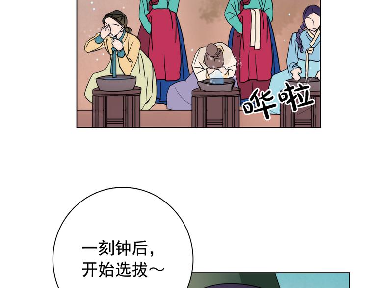 第6话 难掩美貌如何落选？59