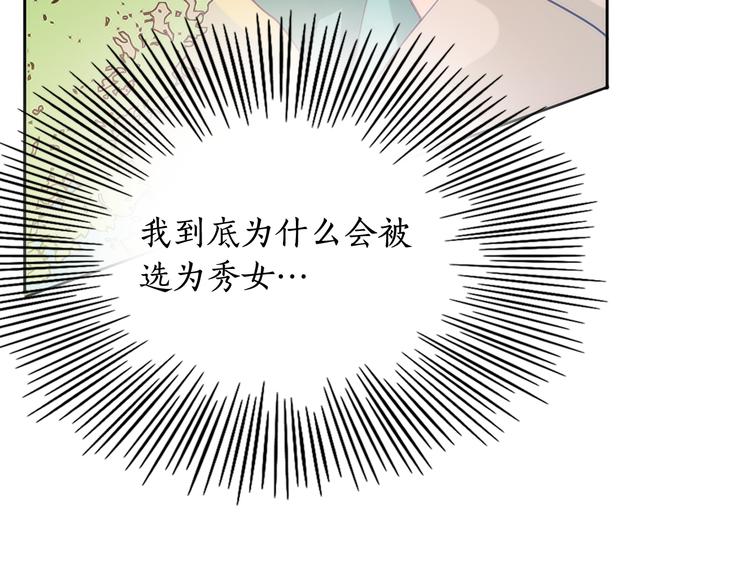 第4话 女装少爷要入宫？！59