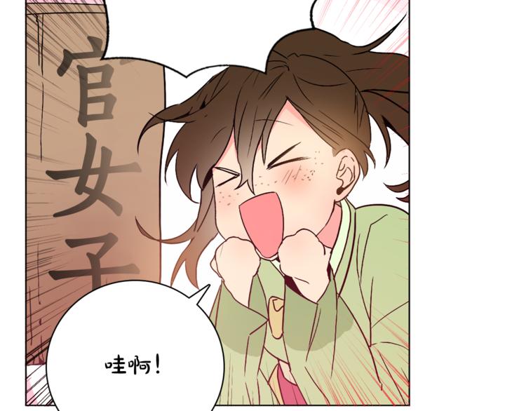 第6话 难掩美貌如何落选？91