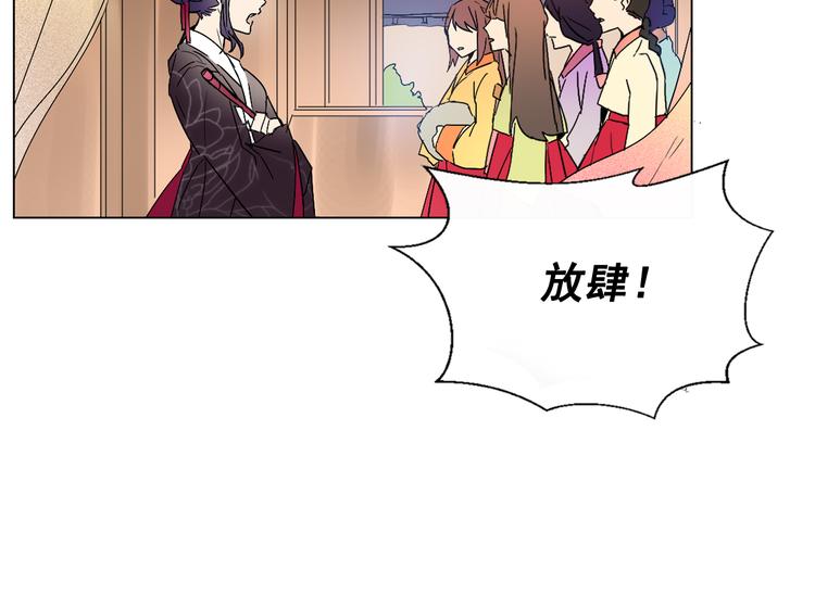 第7话 公主怒怼荒唐君王109