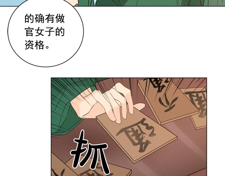 第6话 难掩美貌如何落选？89