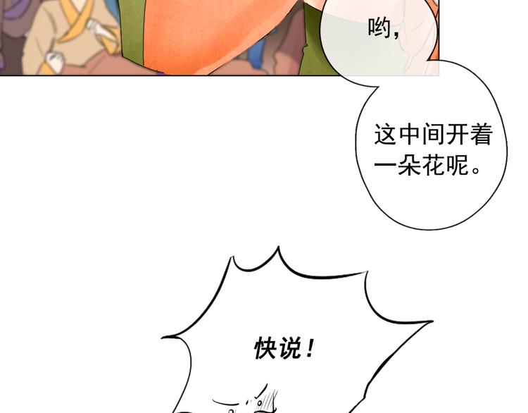 第1+2话 荒淫皇帝采集美人171