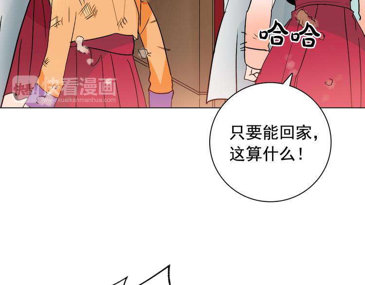 第6话 难掩美貌如何落选？104