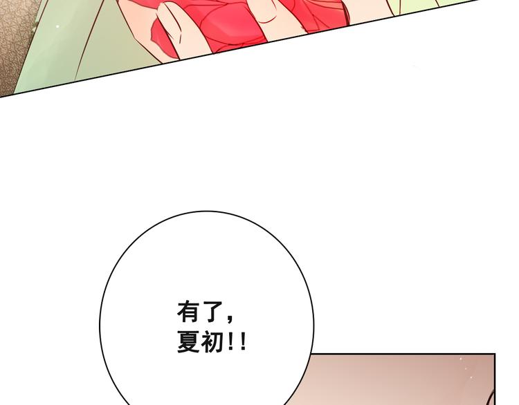 第3话 俊秀少爷女装选秀22