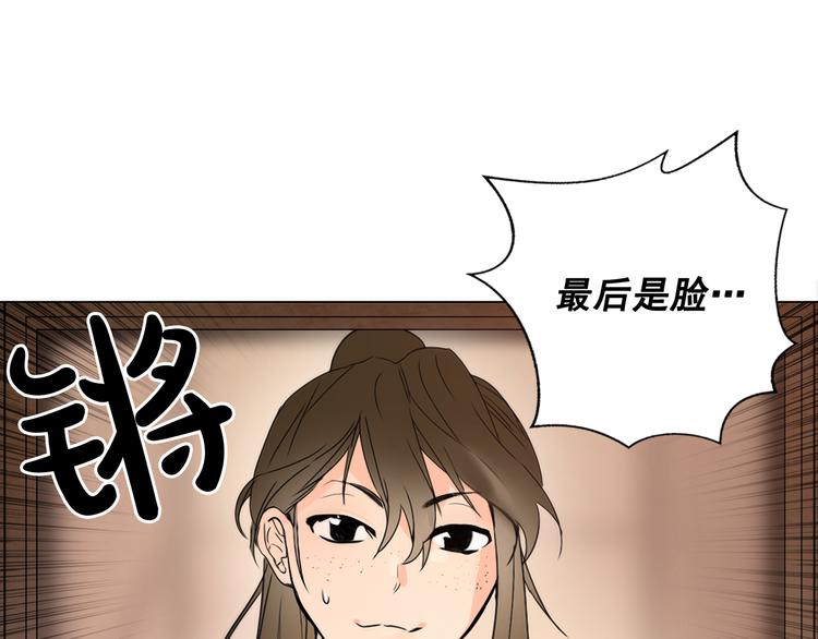 第6话 难掩美貌如何落选？81
