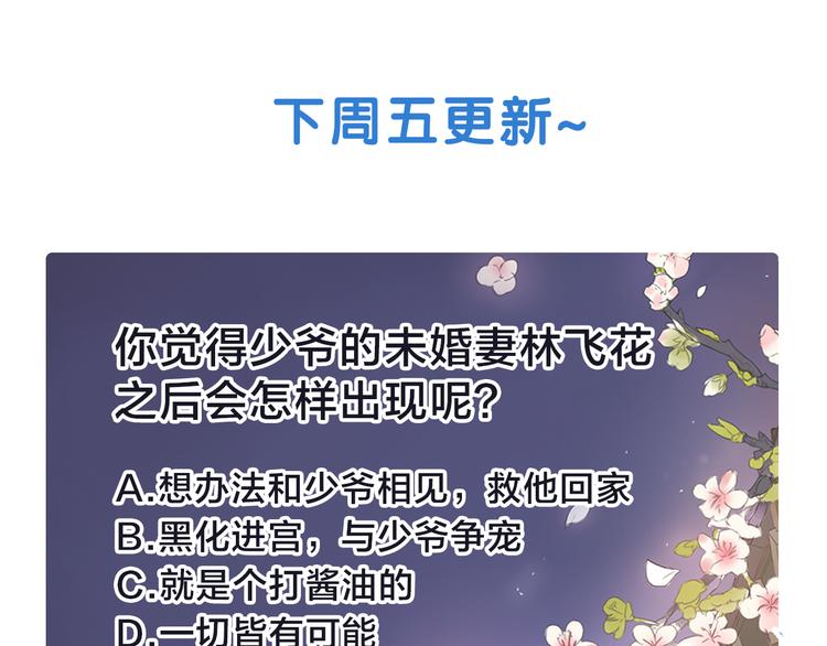 第4话 女装少爷要入宫？！145