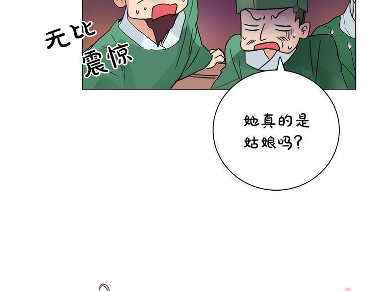 第7话 公主怒怼荒唐君王1